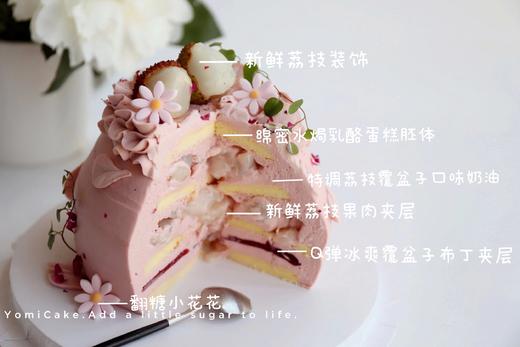 覆盆子荔枝（匠心特调清爽奶油） 商品图1