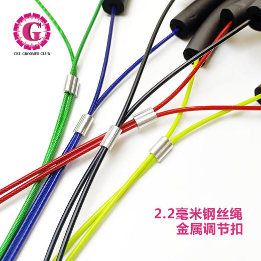 美容桌钢丝吊绳 CKU GROOMER CLUB 学校推荐款 钢丝单绑/双绑吊绳 商品图2