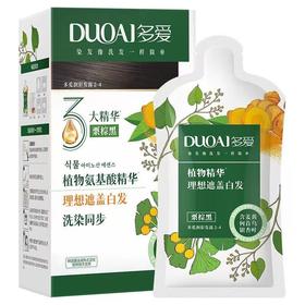 遮盖白发2盒组【多爱植物精华润彩发露】洗发＝染发