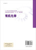 有机化学/徐国财 张晓梅 商品缩略图1