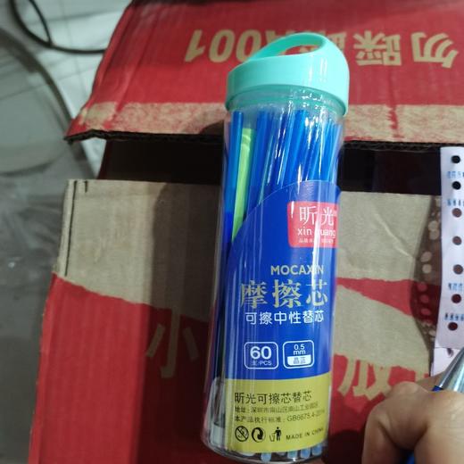 昕光摩擦笔芯60支装 商品图0