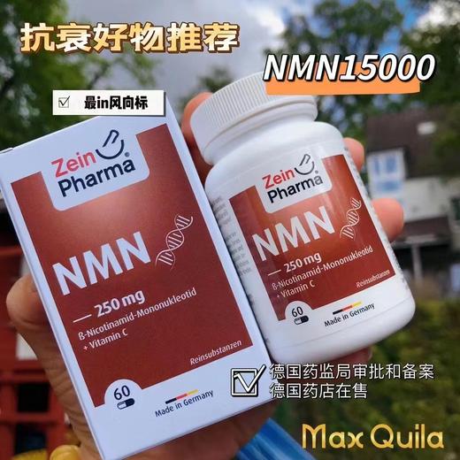 保税仓现货 | 德国彩恩药业 生命基因胶囊NMN 15000 商品图0