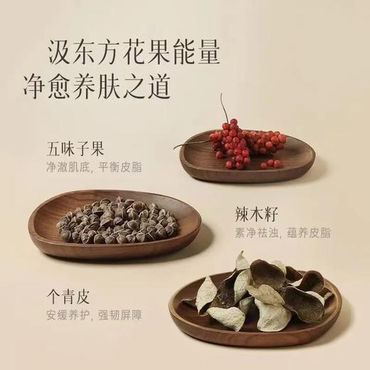 逐本森韵植物调理盈透洁颜油150ml(三代) 商品图2