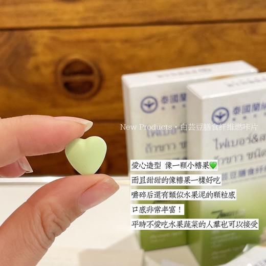 泰国王权免税出品-白芸豆膳食纤维燃咔片！谁吃谁瘦！ 商品图6