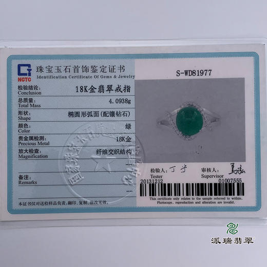 派瑞翡翠 18k金翡翠戒指 冰种 无色 商品图5