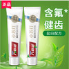 六必治小苏打盐白牙膏【120g】 商品缩略图2