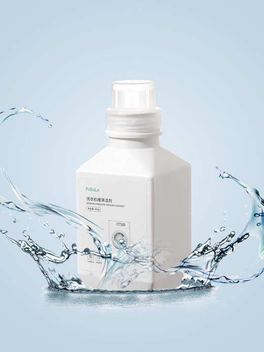 FaSoLa洗衣机槽清洁剂 商品图0