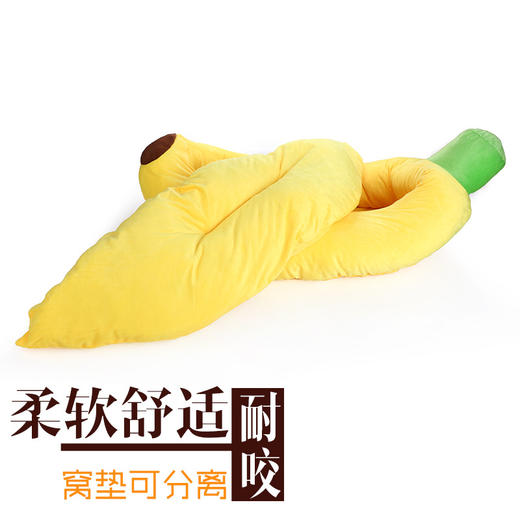 【宠物用品】-香蕉窝宠物垫棉窝猫窝 大型犬可拆洗狗垫 商品图2