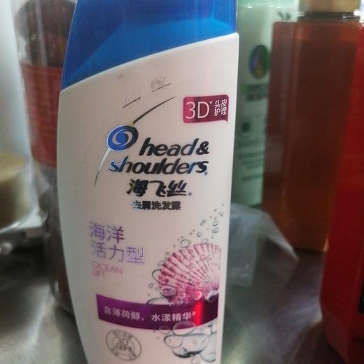 海飞丝去屑洗发露海洋活力型200ML 商品图0