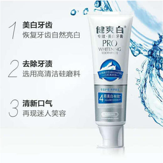 纳爱斯专效美白牙膏（薄荷味）【120g】 商品图1