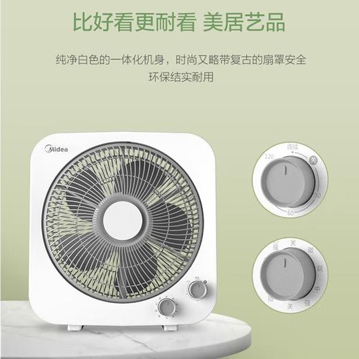 美的（Midea）（509842
）电风扇家用小型桌面节能转页扇4档可调落地 商品图3
