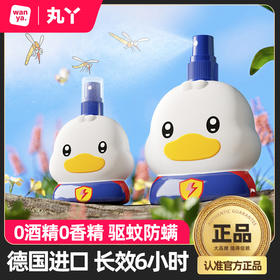 丸丫驱蚊液婴儿宝宝户外防蚊喷雾儿童驱蚊水花露水防蚊神器蚊不叮
