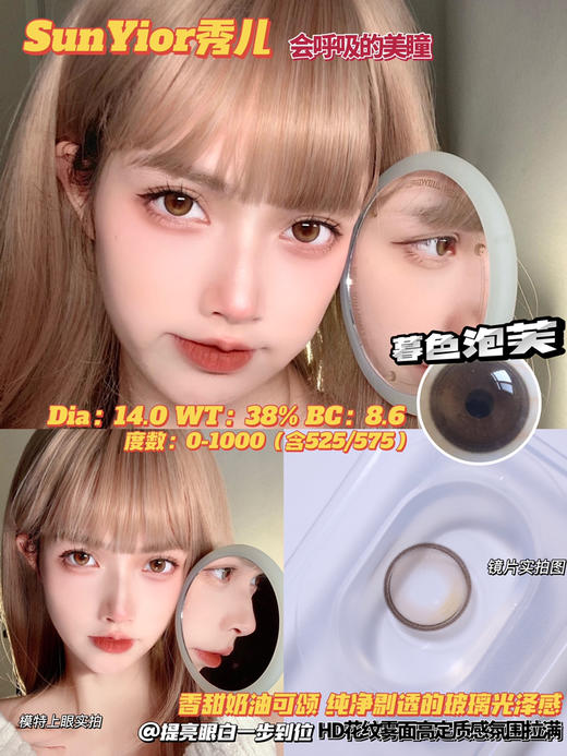 Twilight Brown 暮色泡芙 商品图0