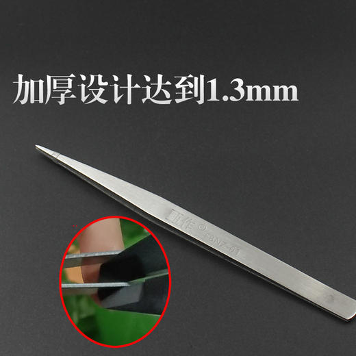 甄作镊子 品牌加厚不锈钢直头弯头镊子服装厂专用 商品图3
