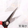 大吉民用剪 2号套管剪刀工业 家用剪刀红色柄剪刀 商品缩略图6