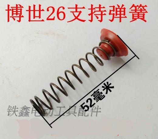 【货号01637】鉄鑫电动工具配件 26冲击钻弹簧博士26电锤支持弹簧电锤弹簧 商品图1
