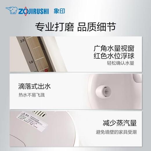 【春上新】10楼 象印 保温电热水瓶TNH40C/TNH30C    吊牌价1799元/1599元   活动价799元/999元 商品图5