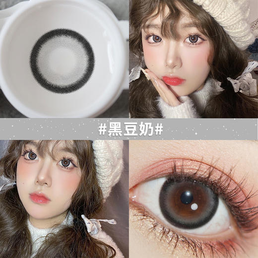 黑豆奶14.5【买二送护理液】欧巴兰美瞳年抛2片装大直径 商品图2