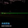 大功率超亮绿光红光激光灯射笔镭射多功能工程工地户外售楼部充电指示远射强光沙盘驾校教练教鞭指挥激光笔1把 商品缩略图2