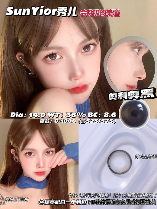 Twilight Black 奥利奥黑 商品图0