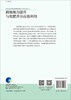 耕地地力提升与化肥养分高效利用/孙波等 商品缩略图1