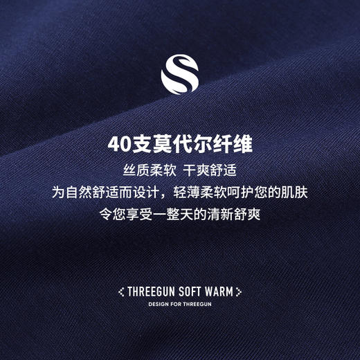 Threegun三枪 【细柔莫代尔】包根男士平角裤四角内裤（1条装）-50287B221 商品图13