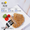 🐔无抗 · 低脂•饱腹•弹嫩•爆汁•低脂大鸡排（120g*12片） 商品缩略图3