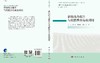 耕地地力提升与化肥养分高效利用/孙波等 商品缩略图2