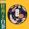 2018【白牡丹】牡丹王级·古树老白茶 商品缩略图0