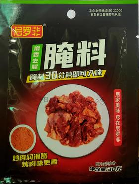 尼罗非腌料 30g/袋