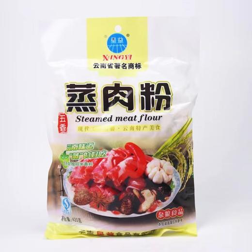 星益蒸肉粉（五香）  300g/袋 商品图0