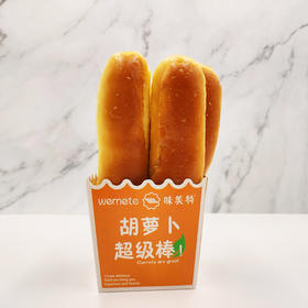 味美特超级美味“鲜榨胡萝卜棒”-原价商品