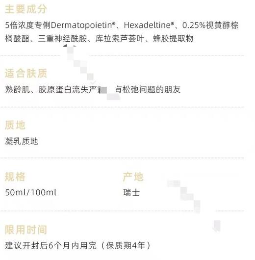 【分发】EVENSWISS伊瑞施5倍焕龄时光密集修护精华乳/夜间修护乳50ml 商品图6