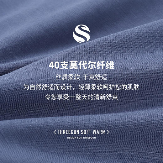 Threegun三枪 【莫代尔】男士平角大版短裤四角内裤（1条装）-50679B031 商品图8