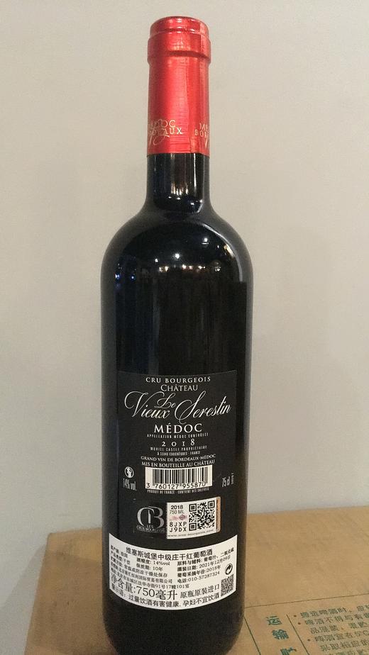 法国中级庄维塞斯城堡(金奖)干红葡萄酒750ml 商品图1