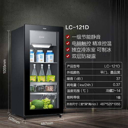【带冷冻室】海尔冰吧家用小型透明玻璃门 红酒柜茶叶家用水果保鲜柜饮料冷藏柜立式冰柜办公室单门 121升 冷冻室可制冰 LC-121D 商品图1