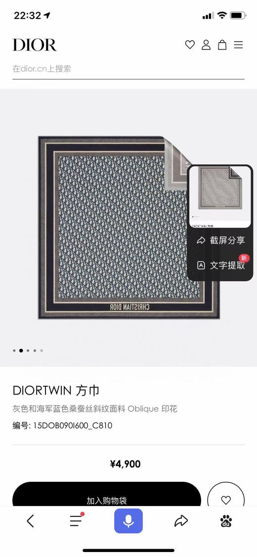 双面丝巾 90*90 商品图3