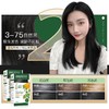 遮盖白发2盒组【多爱植物精华润彩发露】洗发＝染发 商品缩略图3