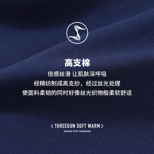 Threegun三枪 【高支棉】无痕男士大版平角短裤四角内裤（1条装）-50807B031 商品图13