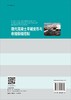现代混凝土早期变形与收缩裂缝控制/刘加平 田倩 商品缩略图1