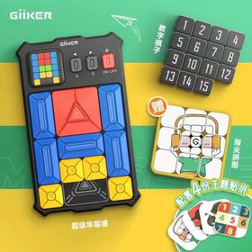 【下单送数字棋子+指尖拼图】Giiker计客超级华容道JKHRD001，智能感应，创新题库教学挑战三合一模式