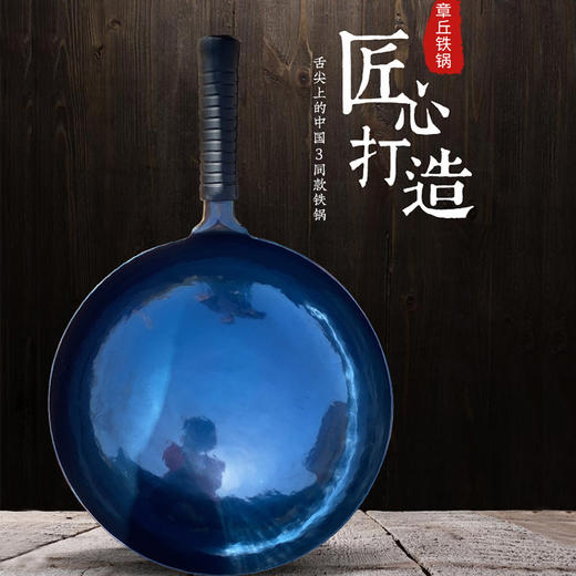 一把锤手工铁锅宗师镜面锅32CM 商品图0