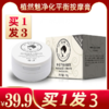 【拍1发3】植然魅竹炭去角质紧致焕颜身体按摩乳 面部净化平衡按摩膏 70g 商品缩略图0