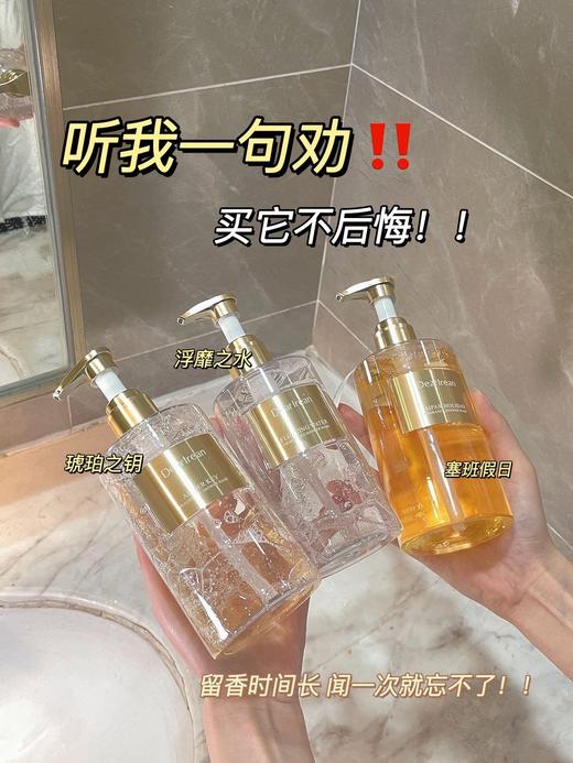 【品牌直发】Dr.Iream独特艾琳香氛香水沐浴露350ml 养肤滋润泡沫细腻呵护肌肤 商品图6