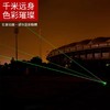 大功率超亮绿光红光激光灯射笔镭射多功能工程工地户外售楼部充电指示远射强光沙盘驾校教练教鞭指挥激光笔1把 商品缩略图5