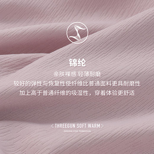 Threegun三枪 【锦纶】高腰女士三角内裤（1条装）-40932B011 商品图7