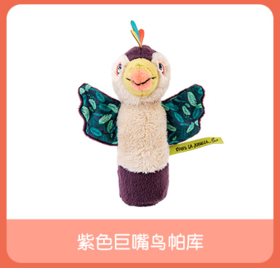 法国moulinroty丛林系列吱吱响摇铃玩偶礼盒巨嘴鸟