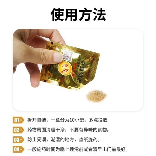 达豪8克大金装强力灭蟑清全窝端大小蟑螂药粉强力灭蟑螂药饵剂 商品图4