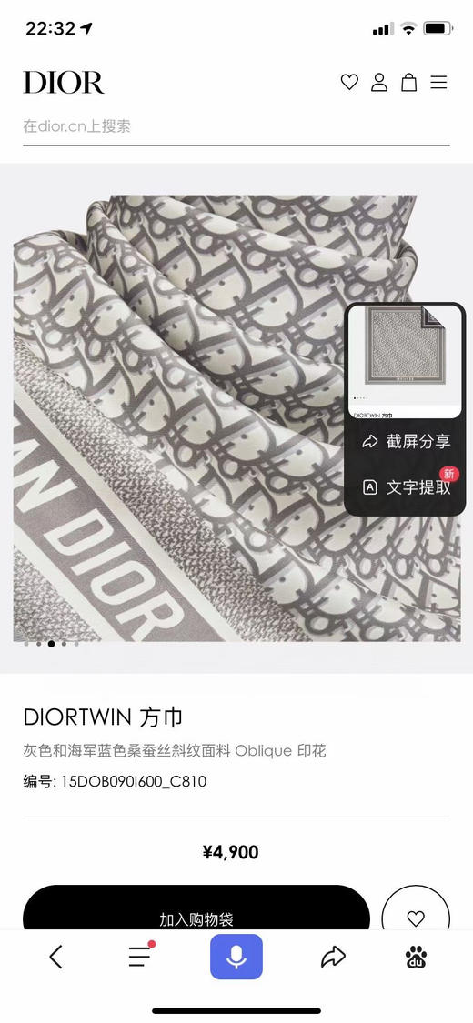 双面丝巾 90*90 商品图7