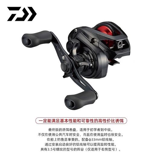 达亿瓦 DAIWA PR100水滴轮入门级高远投路亚轮鱼线轮 商品图2